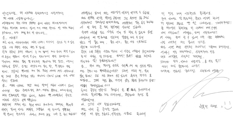 ▲ 출처| 이도현 공식 팬카페