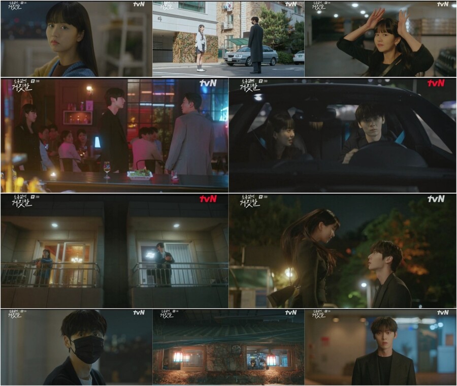'소용없어 거짓말' 김소현, 황민현에 "잘생겼다→자기" 설렘 폭발