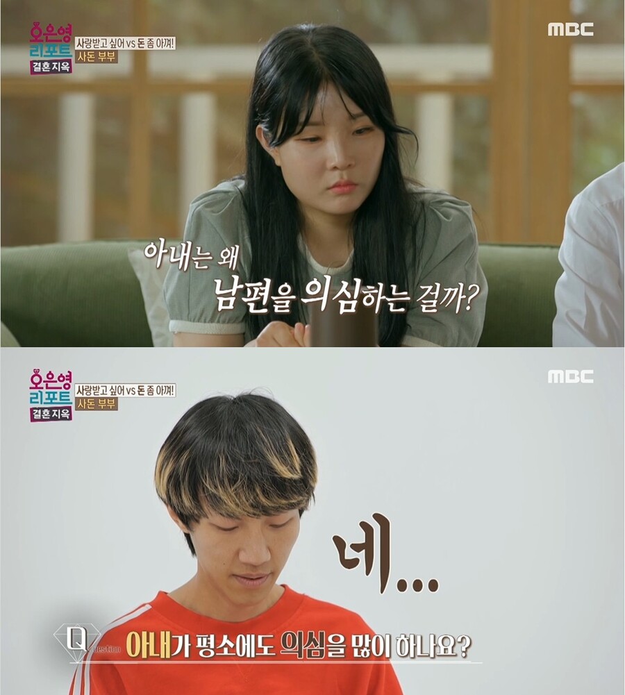 ▲ 출처|MBC '오은영 리포트-결혼지옥'