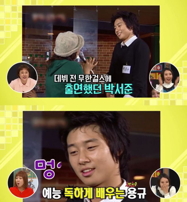 박서준 "데뷔 전 신봉선과 소개팅"…자료화면 봤더니 '풋풋'[이슈S]