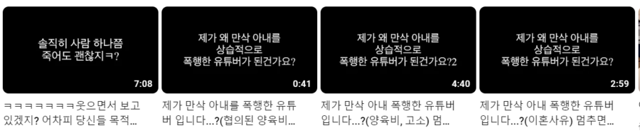 ▲ 류혜린 전남편 A씨 유튜브 영상. 출처ㅣA씨 유튜브 채널 캡처