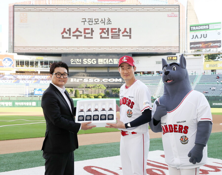 ▲ 구관모식초 후원물품 전달식 ⓒSSG 랜더스