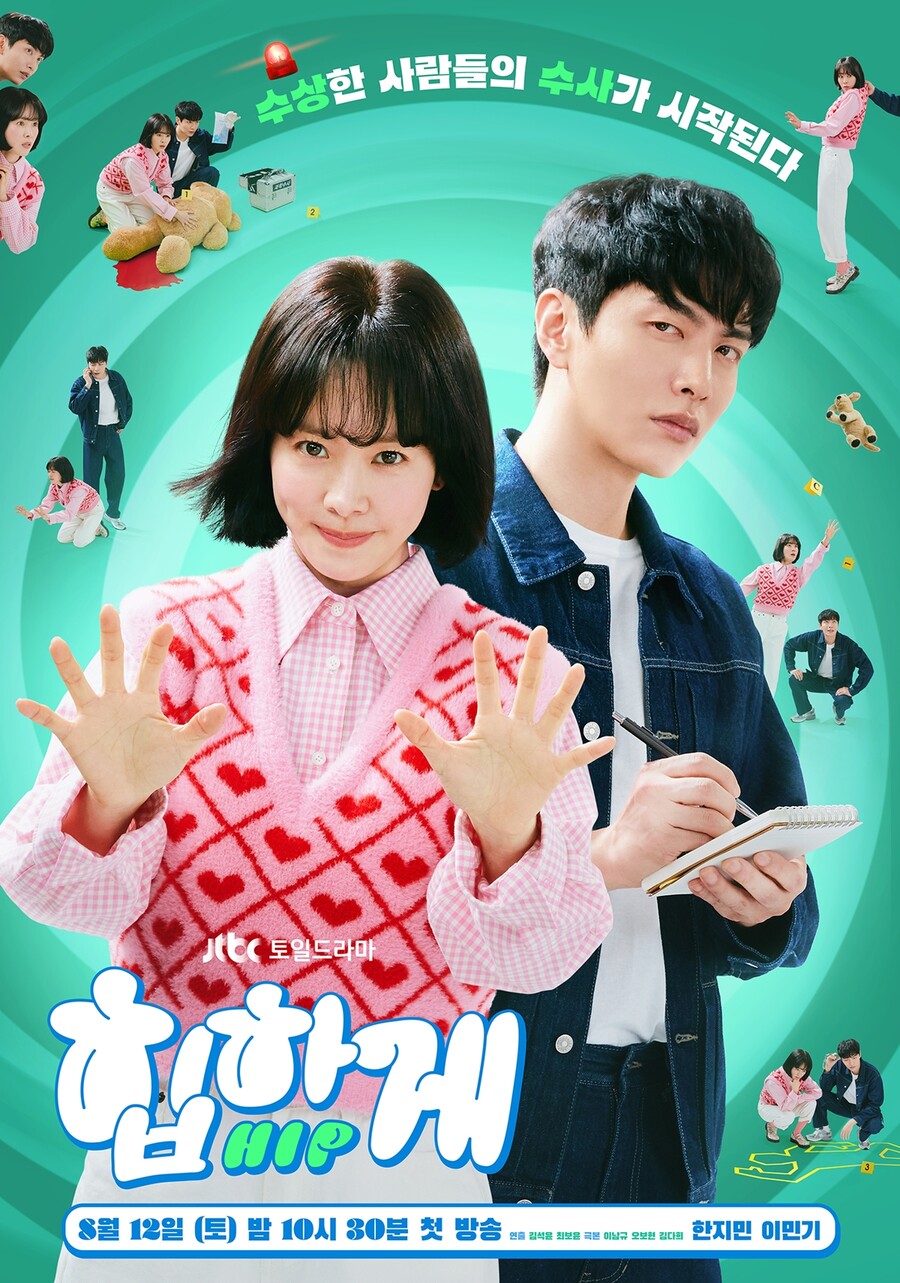 ▲ '힙하게' 포스터. 제공| 스튜디오 마음C