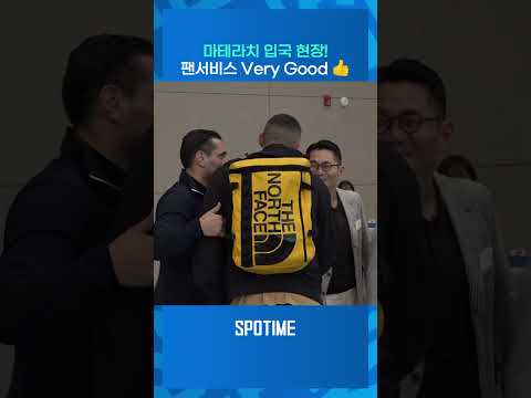 '이탈리아 축구 전설' 마테라치, 한국 입성! #shorts
