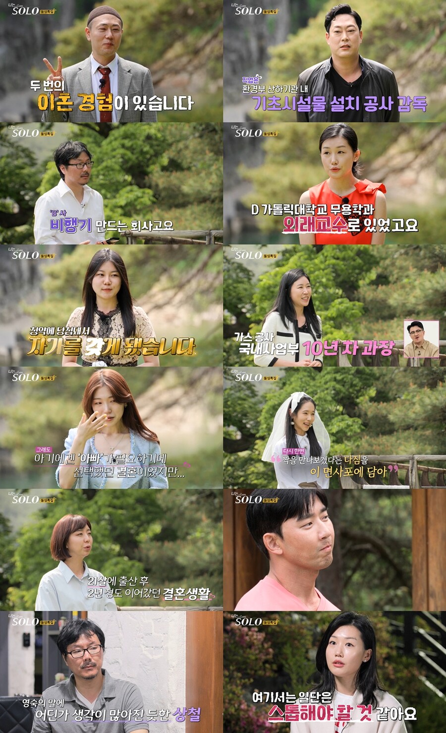 '나는 솔로' 광수 탈모수술→돌돌싱 '소름 반전'…2023년 최고 시청률 터졌다