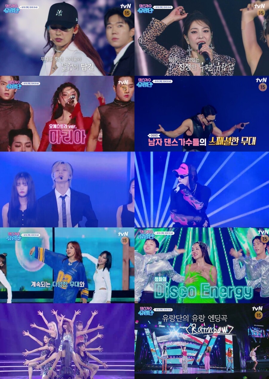 '댄스가수 유랑단', 마지막 여정 공개…첫 단체곡→김완선·엄정화 신곡