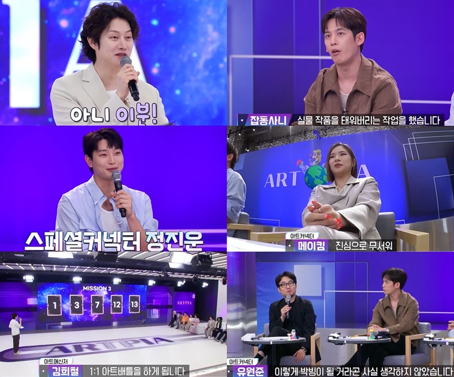 ▲ '원얼스:아트피아'. 제공|웨이브