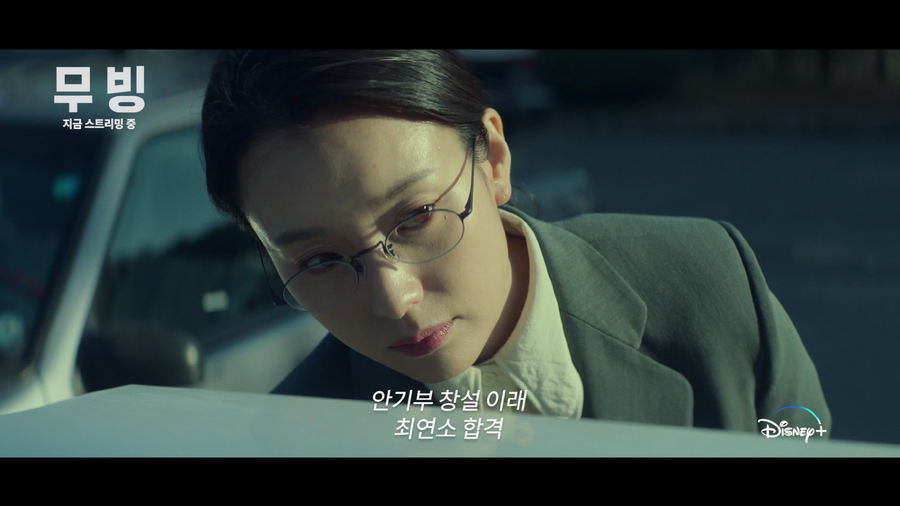 ▲ '무빙' 캐릭터 파일 영상. 제공| 월트디즈니컴퍼니 코리아