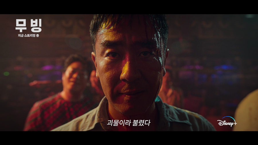 ▲ '무빙' 캐릭터 파일 영상. 제공| 월트디즈니컴퍼니 코리아