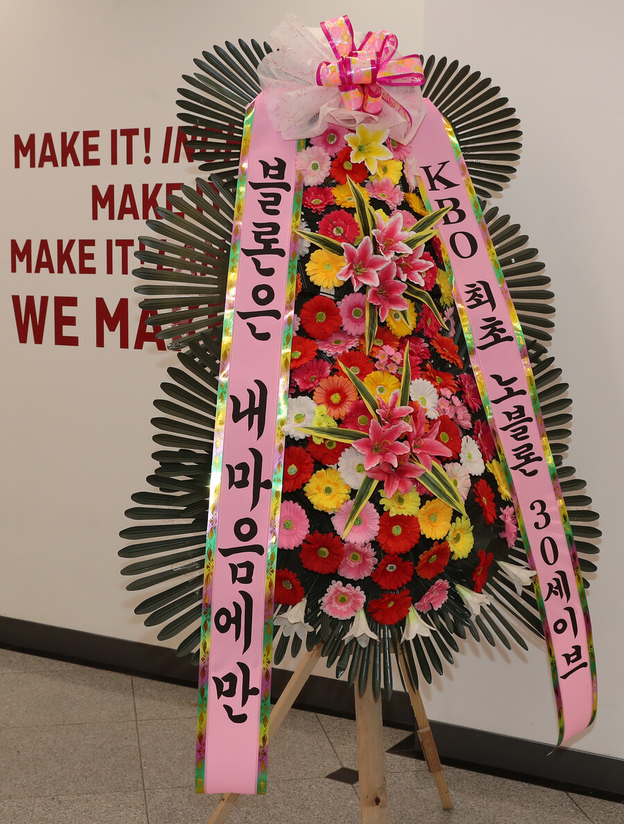 ▲ 서진용의 30세이브 달성을 축하하는 화환 ⓒSSG랜더스