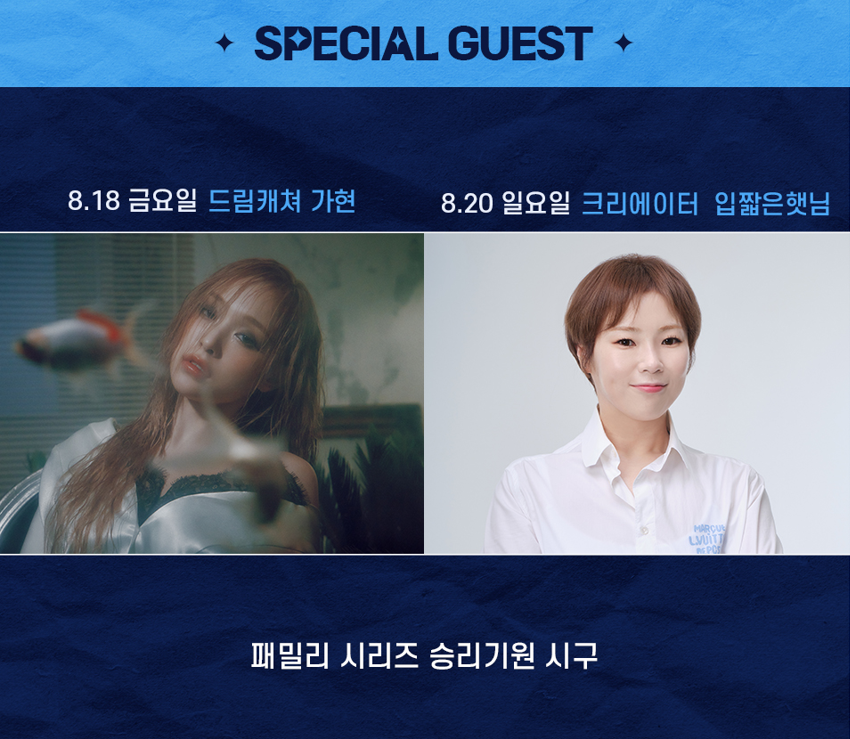 ▲ 패밀리 시리즈 ⓒ두산 베어스