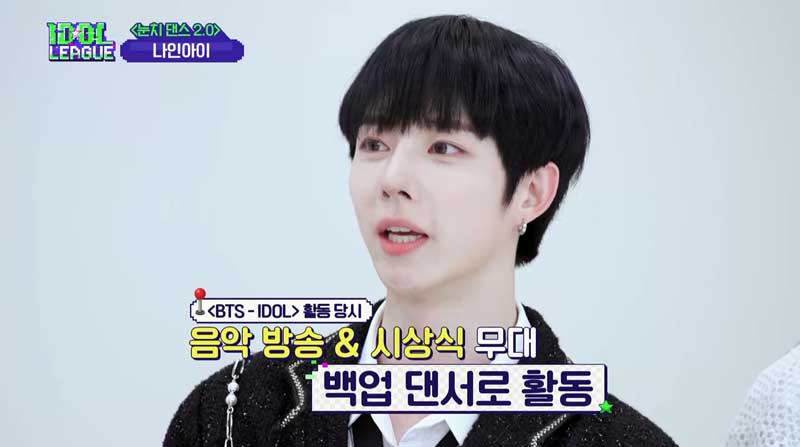 나인아이 제원 "BTS 백업댄서 활동"…'글로벌 핫 루키'다운 위엄('아이돌리그4')