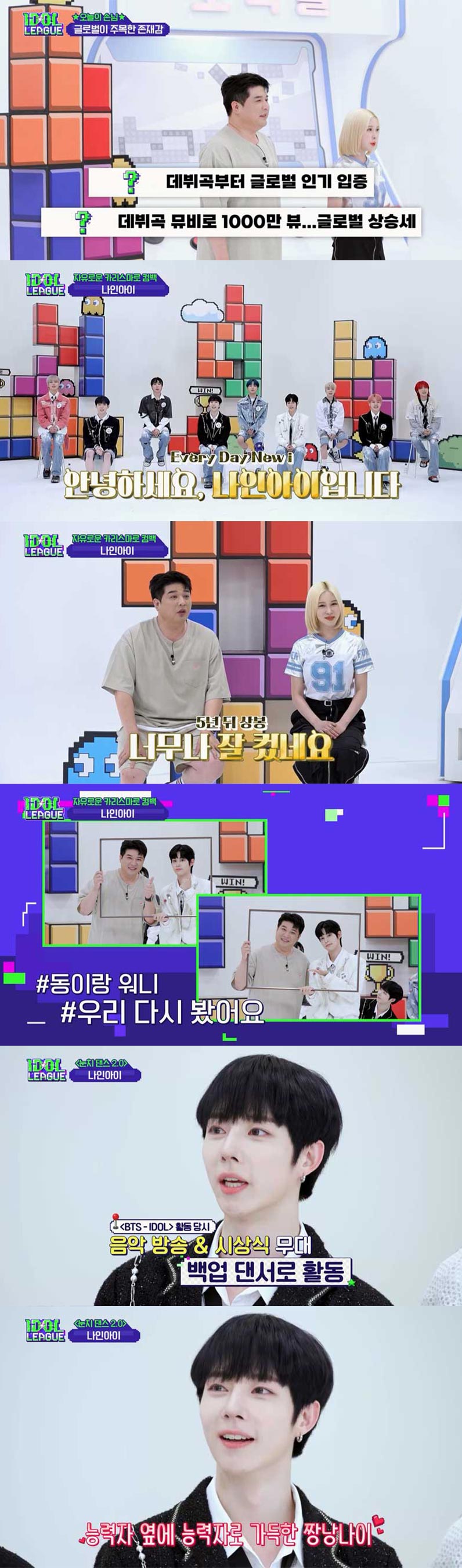 ▲ 제공|STATV '아이돌리그4'