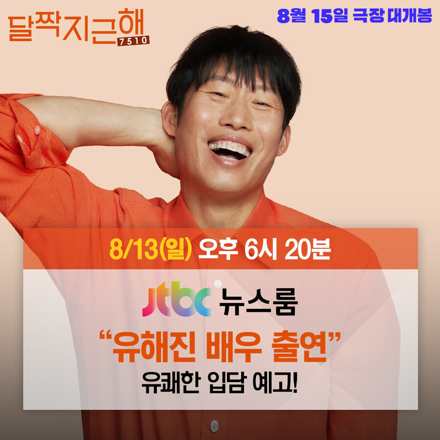 ▲ 유해진. 제공ㅣ마인드마크