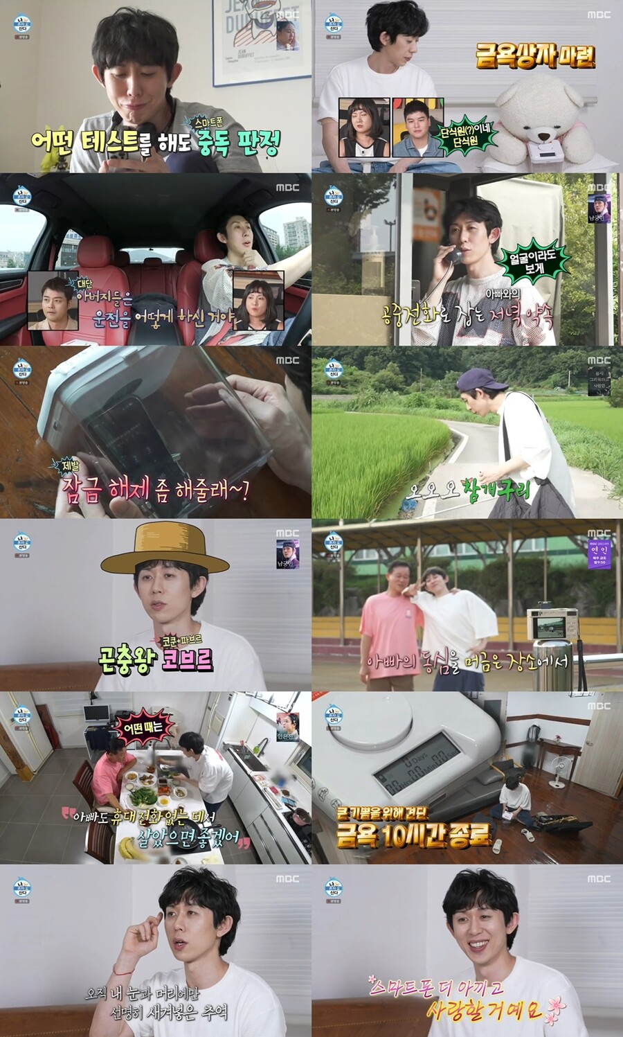 ▲ 제공|MBC '나 혼자 산다'