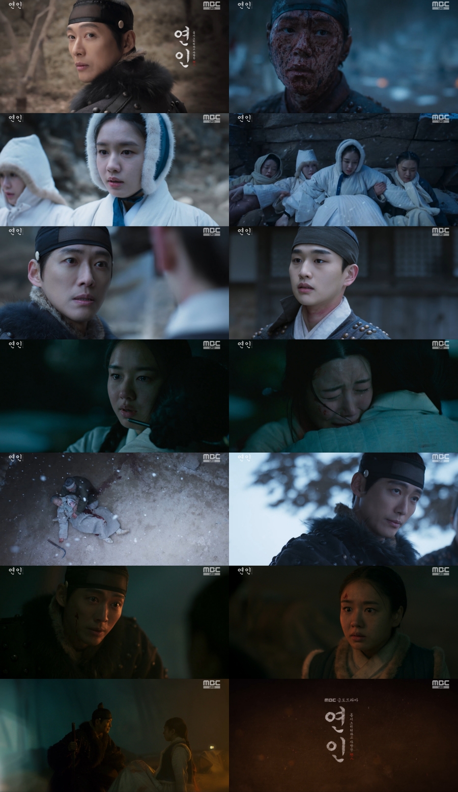 ▲ 제공|MBC '연인'