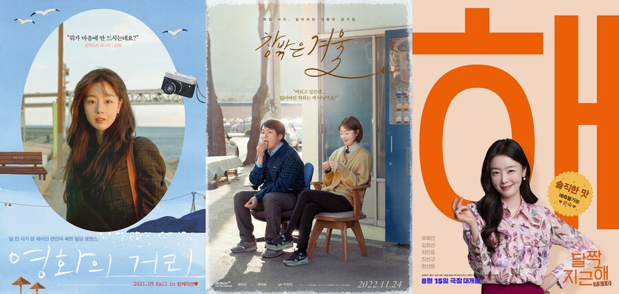 ▲ 한선화. 제공| 씨네소파, 영화사 진진, (주)마인드마크