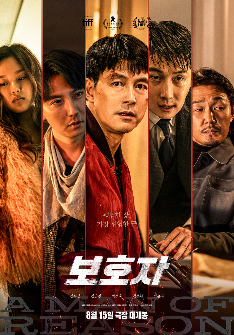 [Cine리뷰] '보호자', 신인 감독 정우성의 넘치는 열정 그 자체