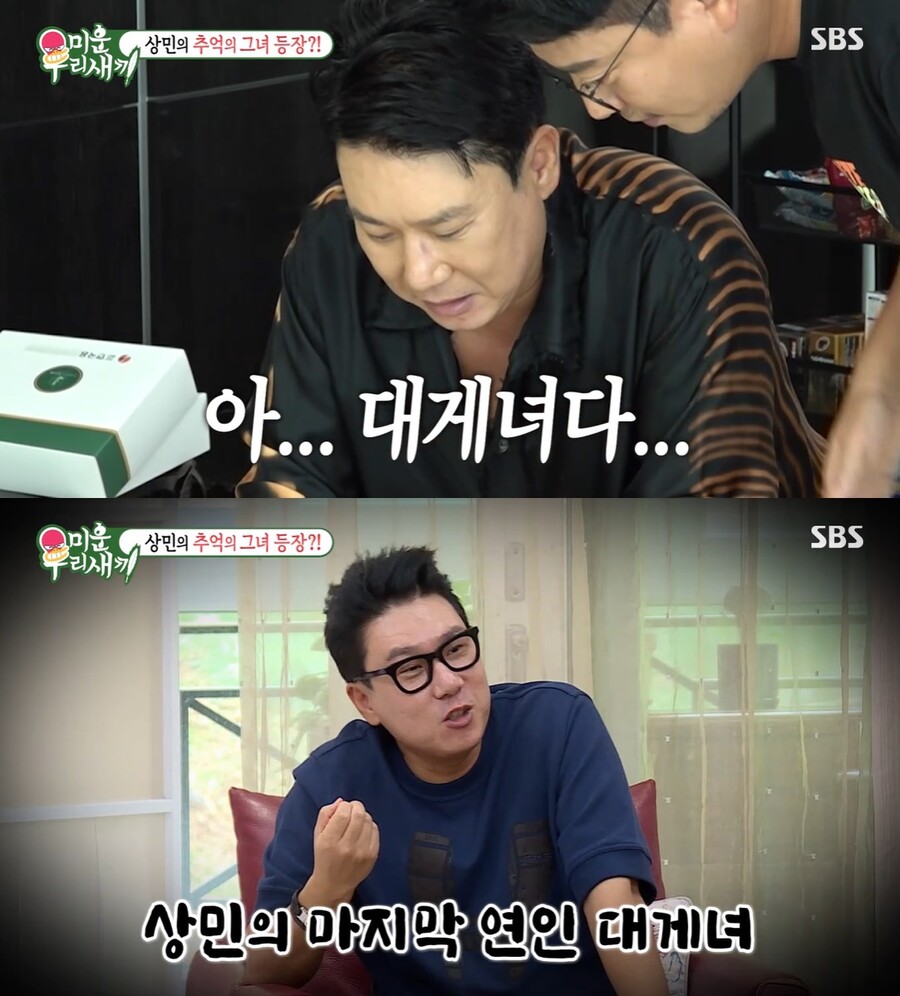 ▲ 이상민. 출처| SBS '동상이몽2-너는 내 운명' 방송 캡처