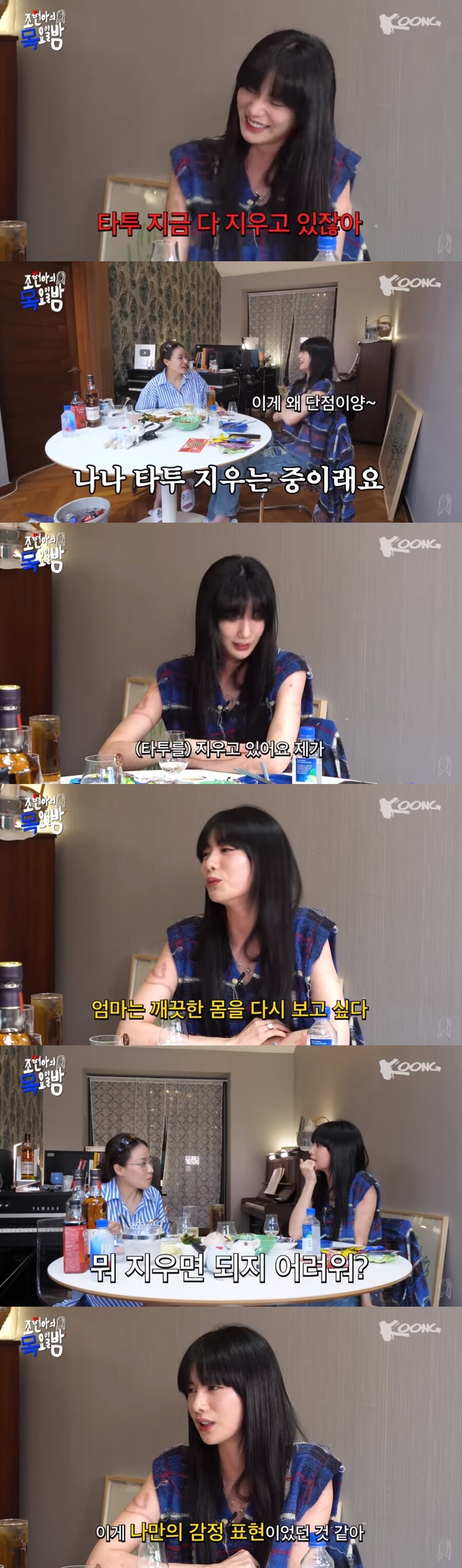 "바보같았다" 나나, 전신타투 제거중…"母, 깨끗한 몸 보고싶다고"