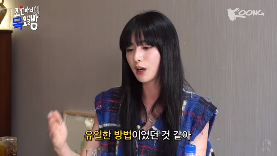 ▲ 나나. 출처|유튜브 '조현아의 목요일 밤'