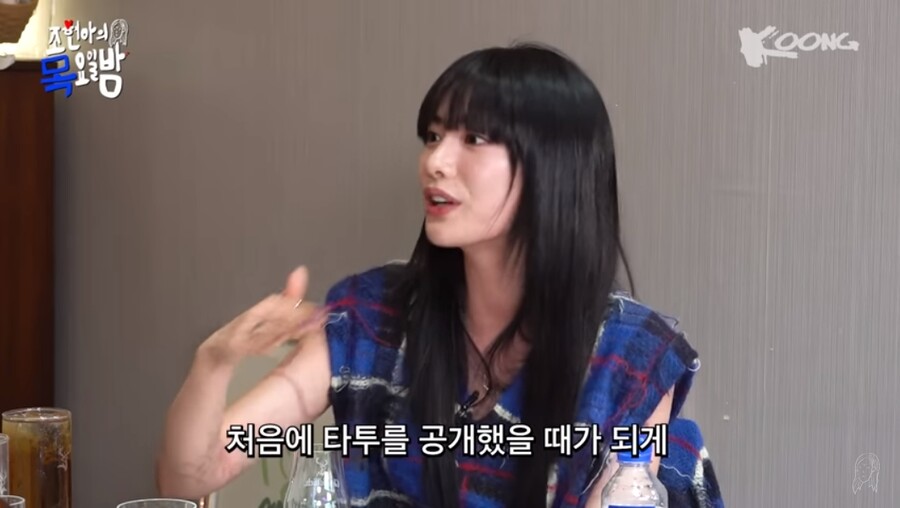 ▲ 나나. 출처|유튜브 '조현아의 목요일 밤'