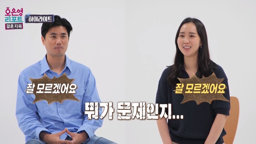 ▲ 제공|MBC '오은영 리포트-결혼지옥'