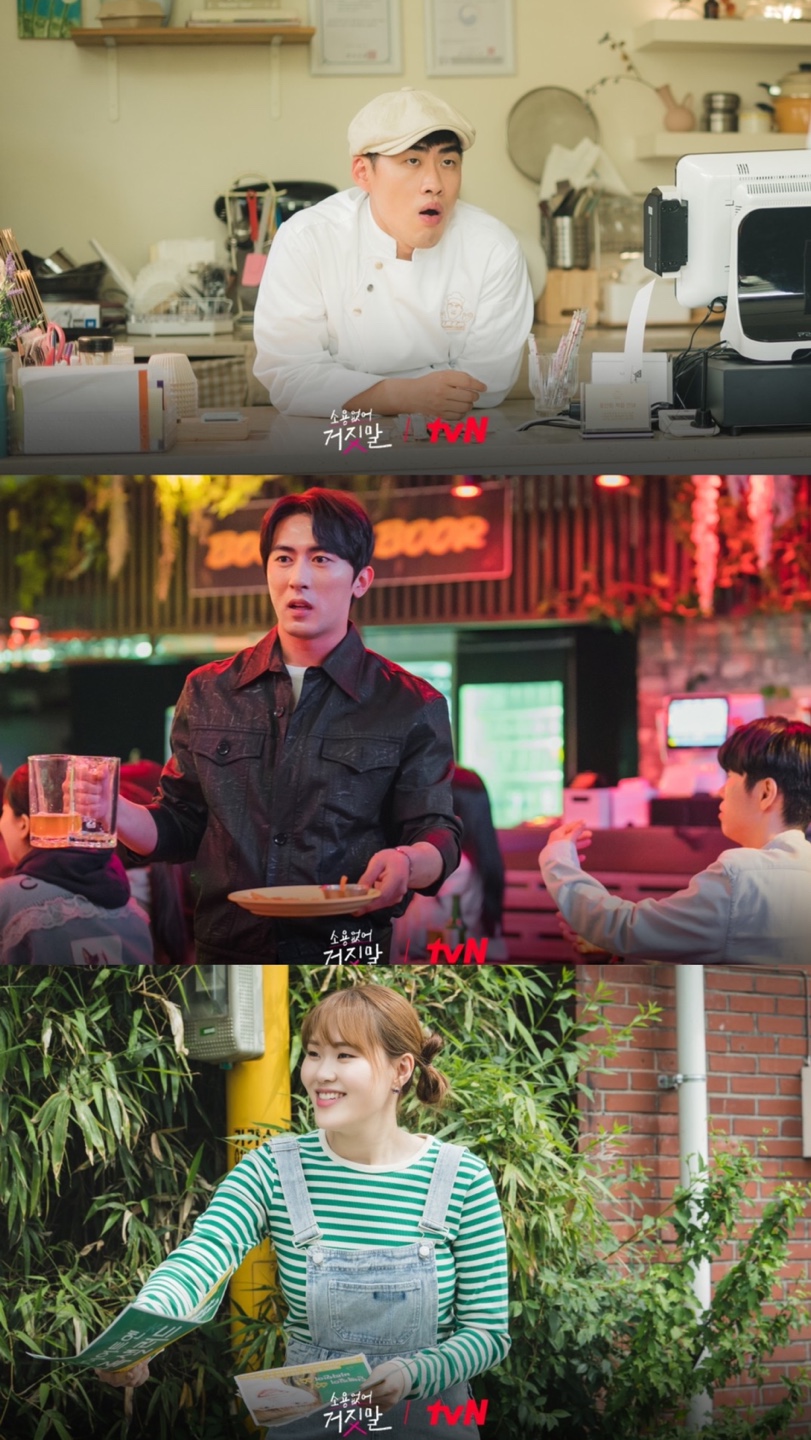 ▲ 제공| tvN