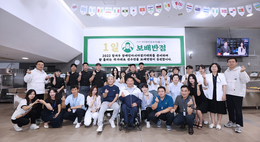 ▲ 지난 14일 대한장애인체육회 이천선수촌에서 열린 ‘일일 보배반점’ 행사에서 보배반점 및 대한장애인체육회 임직원이 단체 기념촬영을 하고 있다. ⓒ 대한장애인체육회