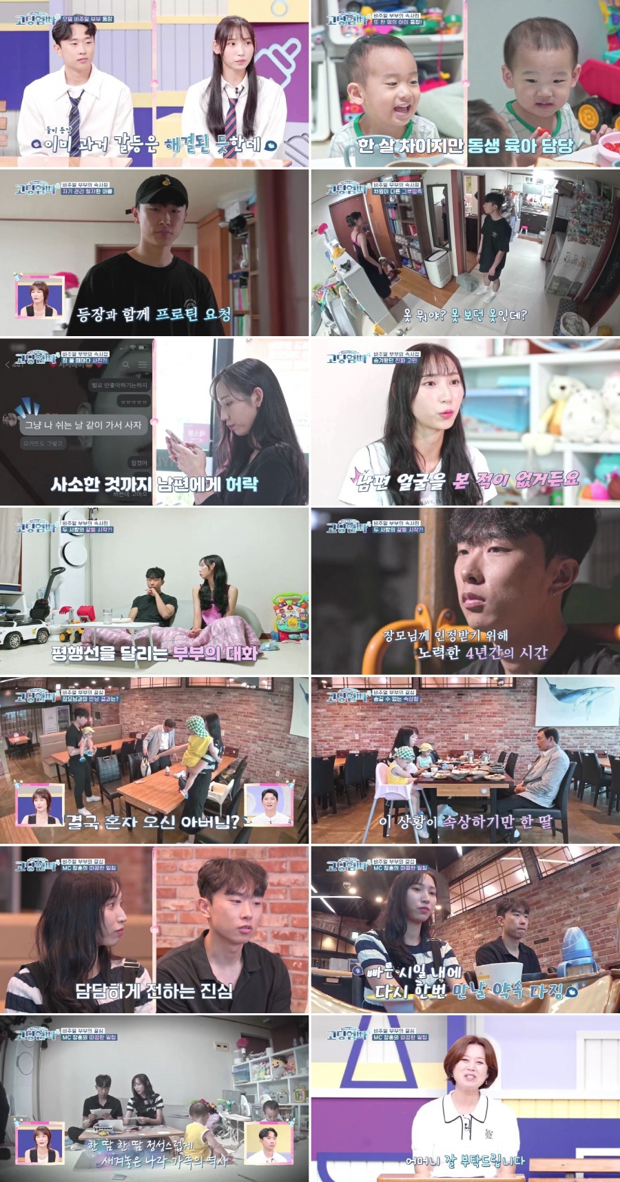 김나라 "19세 출산 후 4년째 모친과 연락 끊겨"('고딩엄빠4')