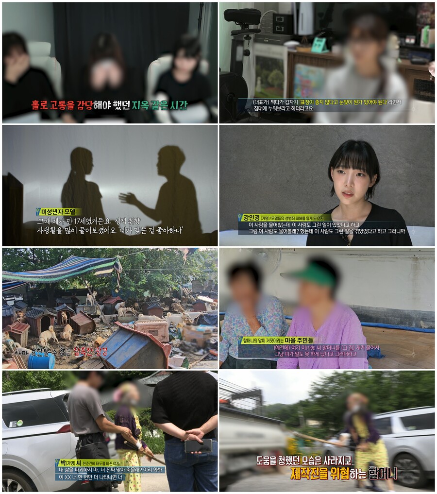 "대표에게 성폭행" 모델 회사 그루밍 성범죄 폭로…미성년자까지('실화탐사대')