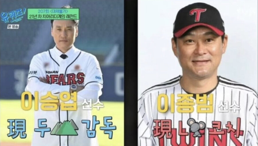 ▲ '유퀴즈' 방송화면. 출처| 온라인 커뮤니티