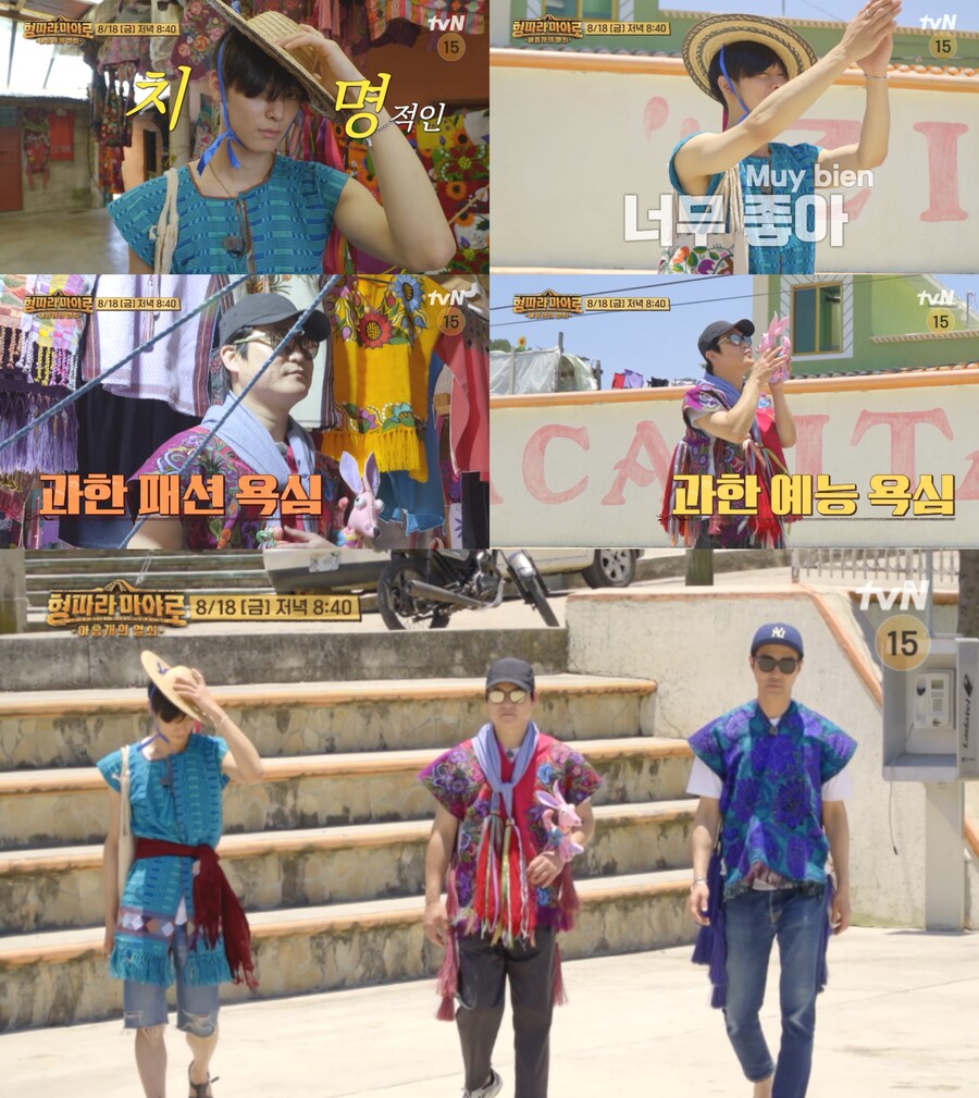 더보이즈 주연, 당찬 막내…'35년차 모델' 차승원에 패션 도전장('형따라 마야로') 
