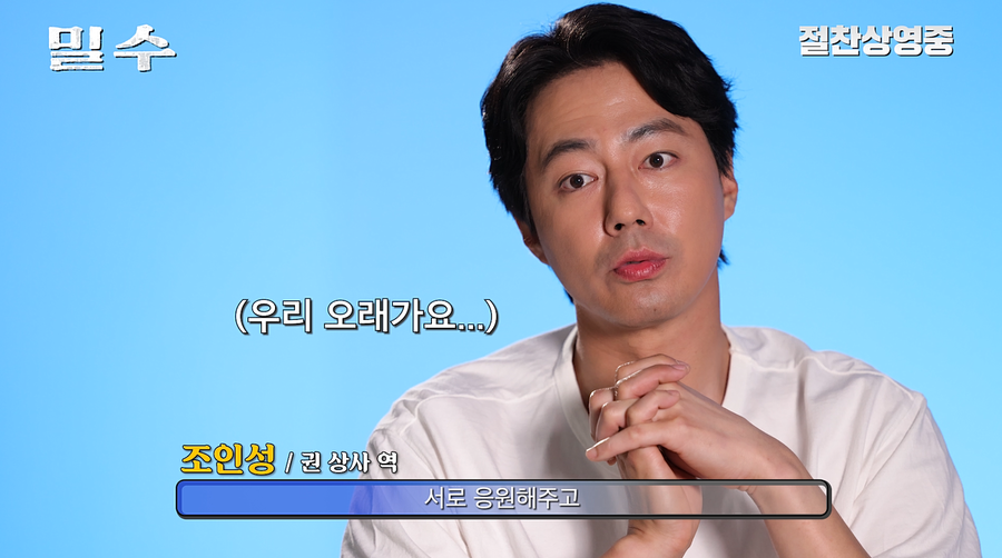 ▲ 출처| '밀수즈가 소개하는 류승완 감독 영상' 캡처