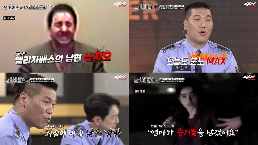 서장훈, 아내 청부 살인에 “저런 인간들은 때려야” 태형 부활 소망('풀어파일러')