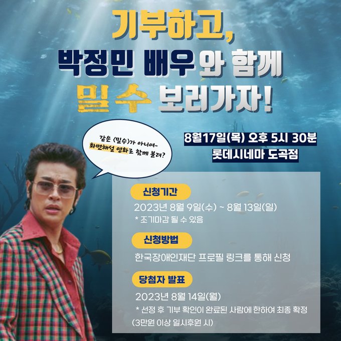 ▲ 박정민. 제공ㅣ한국장애인재단