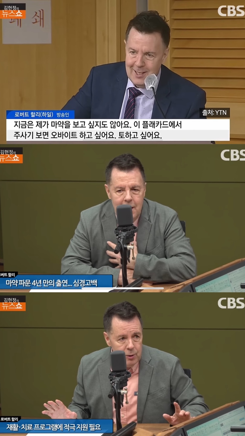 로버트 할리 "유아인·남태현 그리고 나, 마약 손대지 말았어야"