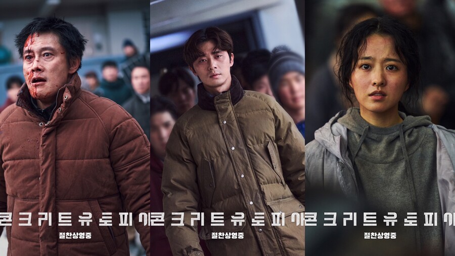 ▲ '콘크리트 유토피아' 열연 스틸. 제공| 롯데 엔터테인먼트