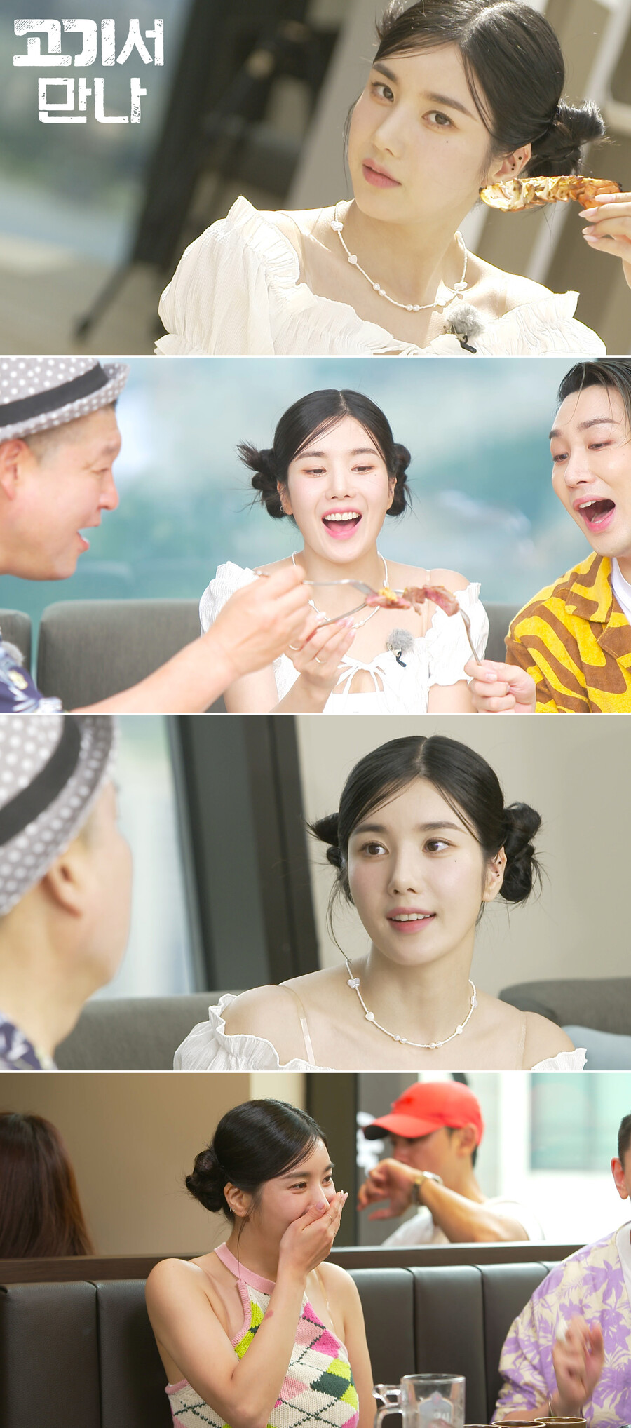 '워터밤 여신' 권은비, 입담 폭발…덱스 인연→몸매 비결 공개('고기서 만나')