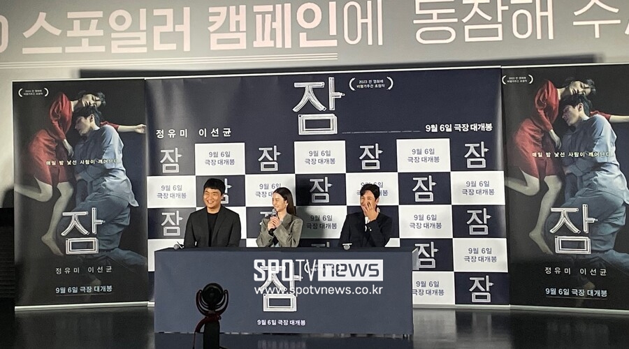 ▲ '잠' 기자 간담회.  ⓒ유은비 기자