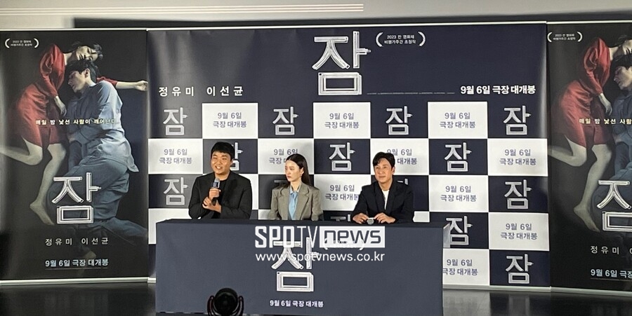 "'잠', 봉준호도 극찬" 이선균x정유미 美친 연기→'유니크한 공포'[종합]