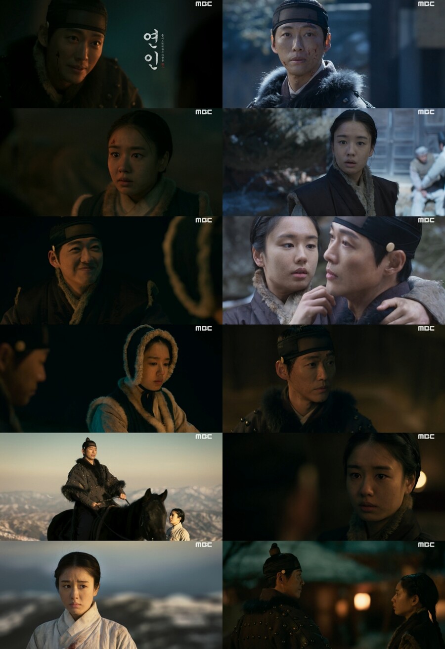 ▲ 제공|MBC '연인'