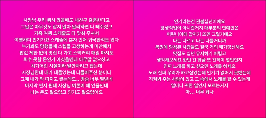 ▲ 출처|더러쉬 출신 김민희 인스타그램