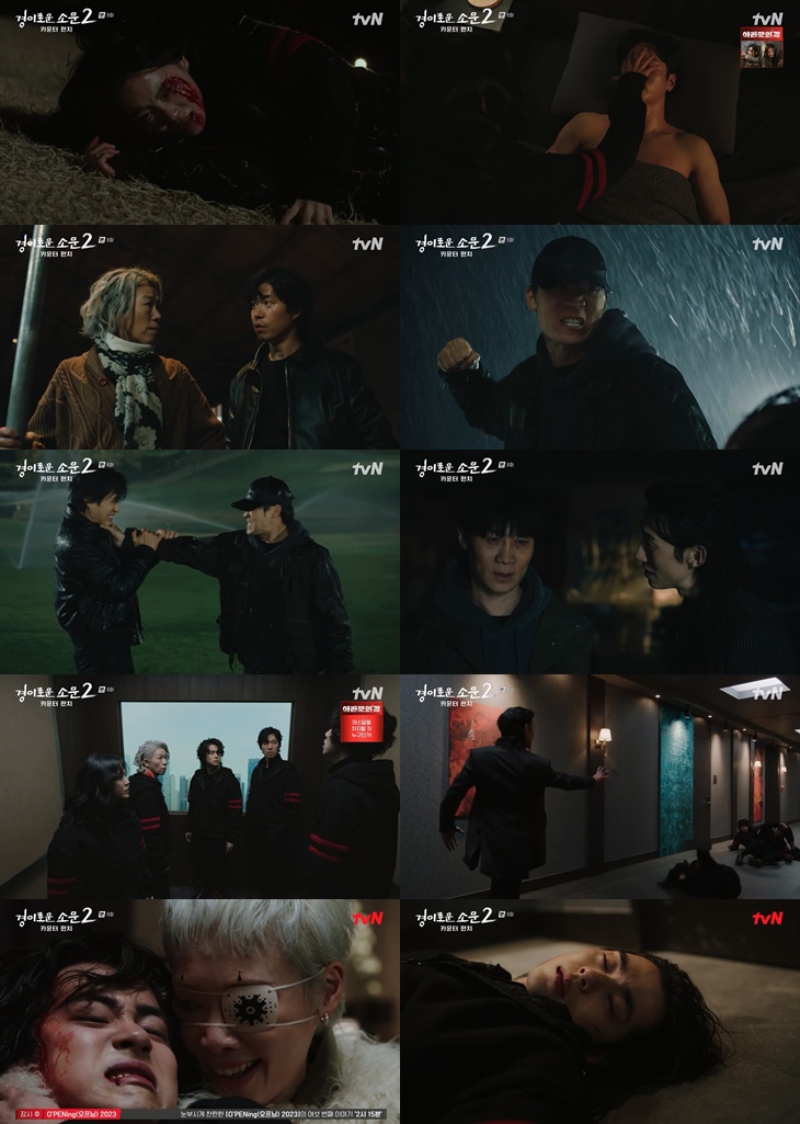 '경소문2' 조병규, 악귀 김히어라에 기억 잃고 카운터 힘 소멸 '극한 위기'[TV핫샷]