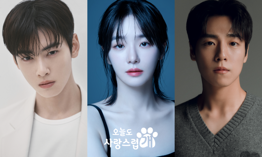 차은우·박규영·이현우 '오늘도 사랑스럽개', 10월 MBC 수요드라마 편성