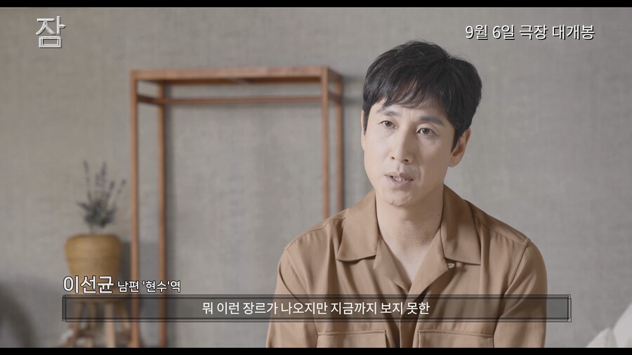 ▲ 잠 제작기 영상. 제공| 롯데 엔터테인먼트