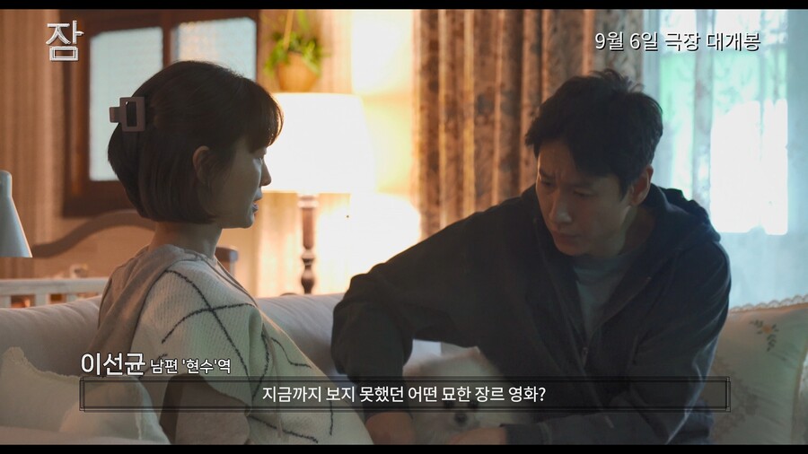 ▲ 잠 제작기 영상. 제공| 롯데 엔터테인먼트