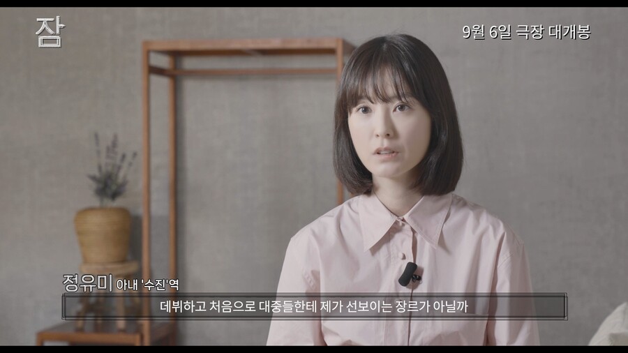 ▲ 잠 제작기 영상. 제공| 롯데 엔터테인먼트