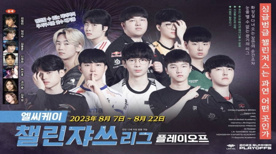 디플러스 기아, LCK 챌린저스 최초 3회 우승 도전
