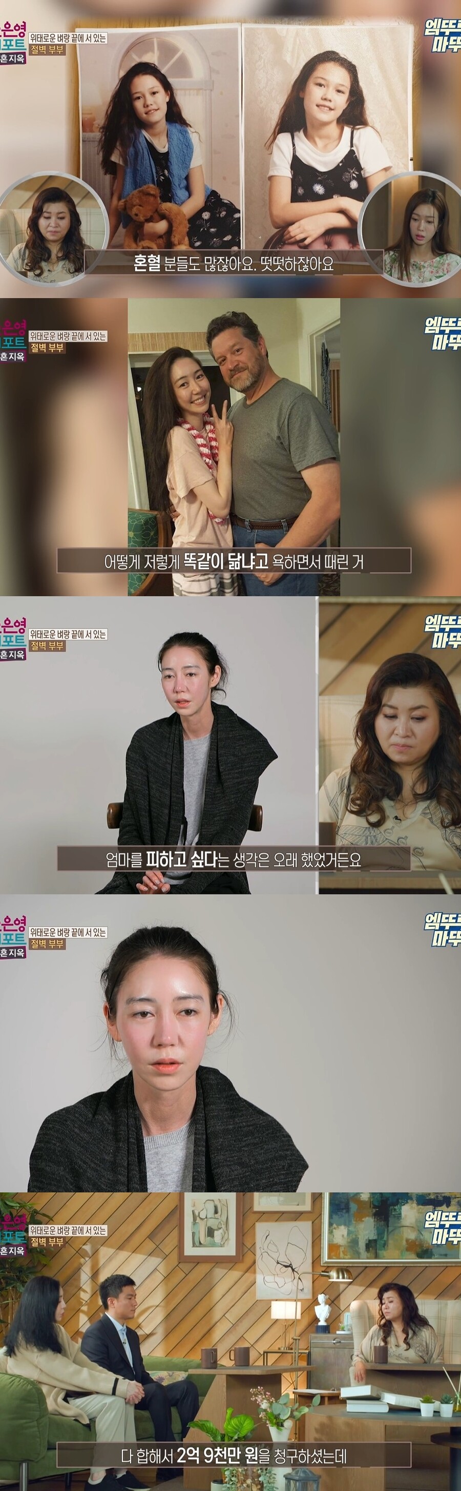 ▲ 출처|MBC '오은영 리포트-결혼지옥'